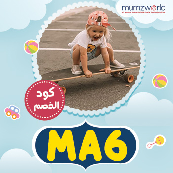 mumzworld كود خصم