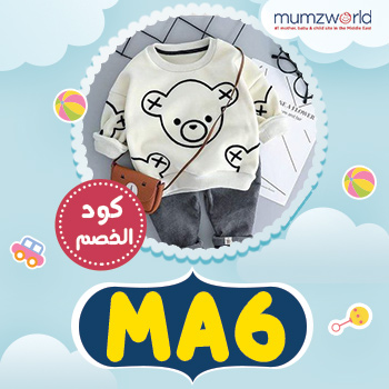 mumzworld كوبون