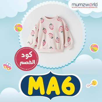 mumzworld discount coupon