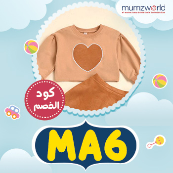 كوبون mumzworld