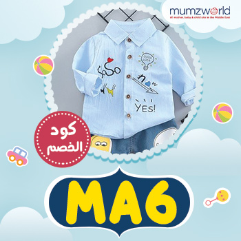 كود mumzworld