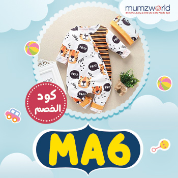 كود خصم mumzworld