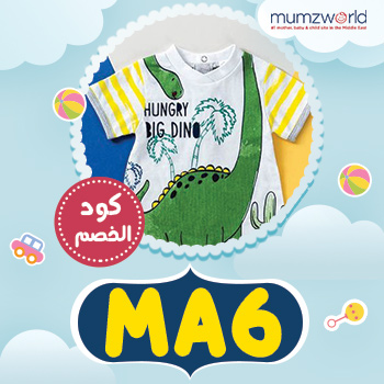 كود mumzworld