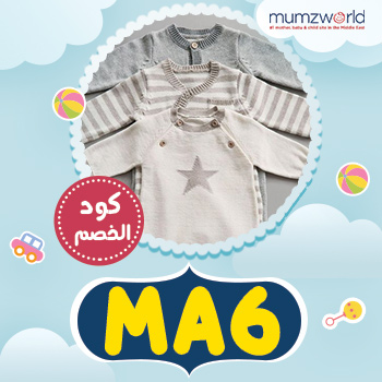 كود خصم mumzworld