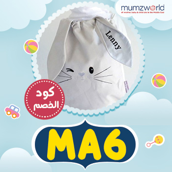 mumzworld كوبون خصم