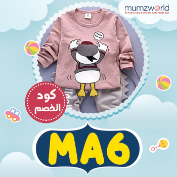 كود خصم موقع mumzworld